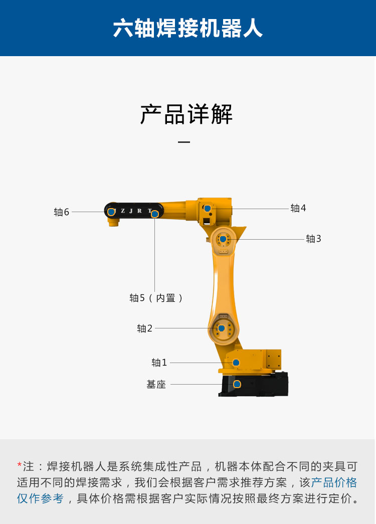 九众九机器人有限公司JZJ06C-160六轴焊接机器人 工业自动化焊接机械手