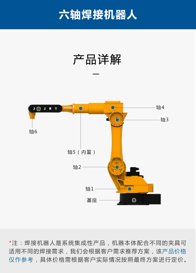 工业自动化焊接机械手 6轴焊接机器人