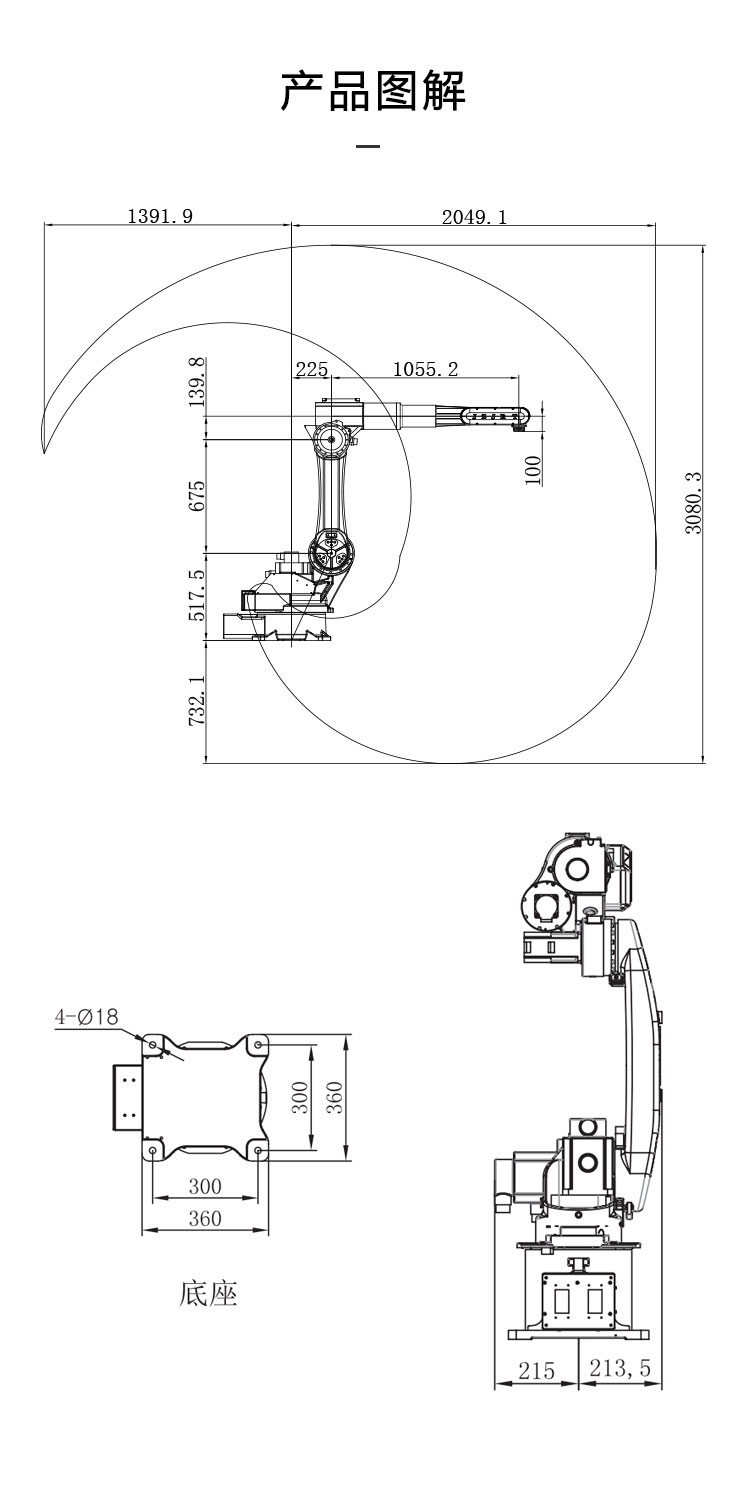JZJ06C-200 自动化焊接机械手产品结构图